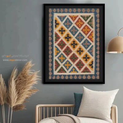 خرید تابلو با رنگ‌های ماندگار - کیخسرو – تابلو گلیم ایرانی - اسپو دکور