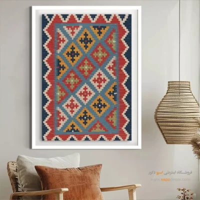 خرید تابلو مناسب روز مادر - فرود – تابلو گلیم ایرانی - اسپو دکور