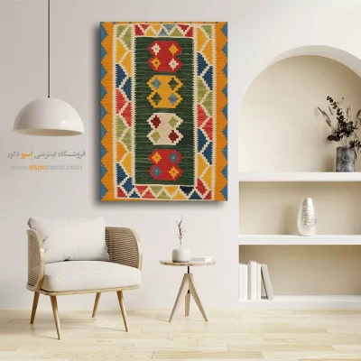 خرید تابلو دکوراتیو - توس – تابلو گلیم ایرانی - اسپو دکور