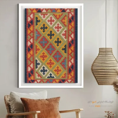 خرید تابلو برای دیوارهای خالی - گودرز – تابلو گلیم ایرانی - اسپو دکور