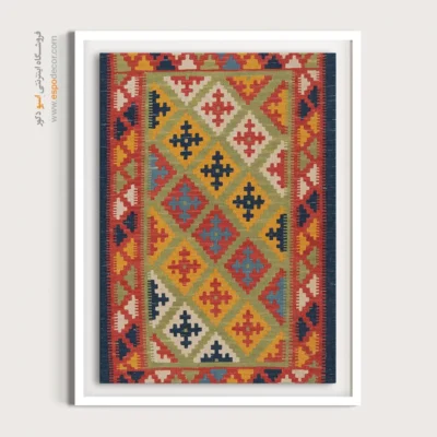 خرید تابلو برای دیوارهای خالی - گودرز – تابلو گلیم ایرانی - اسپو دکور