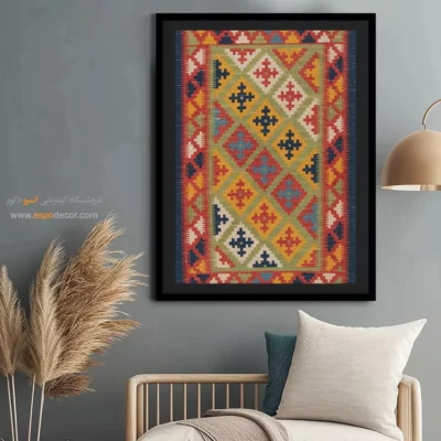 خرید تابلو برای دیوارهای خالی - گودرز – تابلو گلیم ایرانی - اسپو دکور