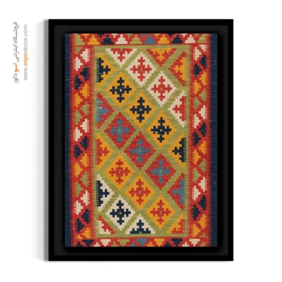 خرید تابلو برای دیوارهای خالی - گودرز – تابلو گلیم ایرانی - اسپو دکور