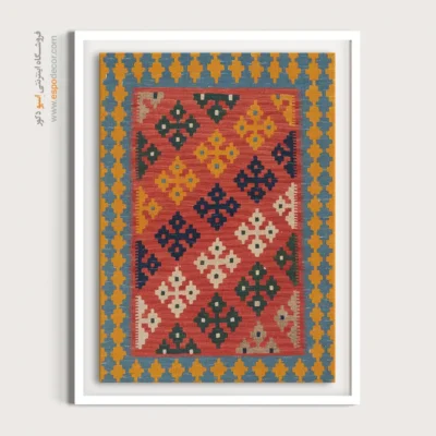 خرید تابلو دیواری گلیم - فریبرز – تابلو گلیم ایرانی - اسپو دکور