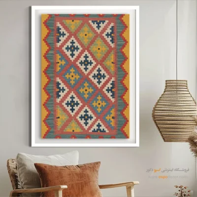خرید تابلو برای فضای مدرن - نریمان – تابلو گلیم ایرانی - اسپو دکور