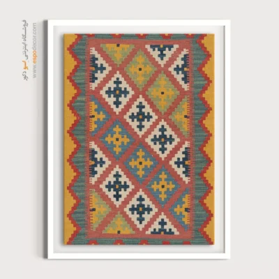 خرید تابلو برای فضای مدرن - نریمان – تابلو گلیم ایرانی - اسپو دکور