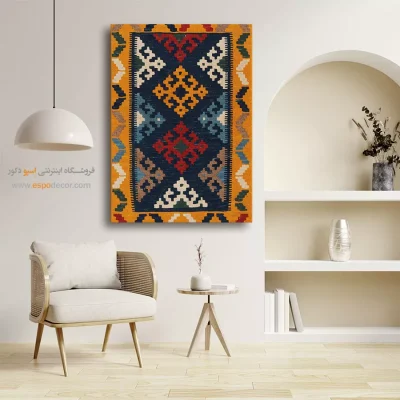 فروشگاه تخصصی تابلو - بهمن – تابلو گلیم ایرانی - اسپو دکور