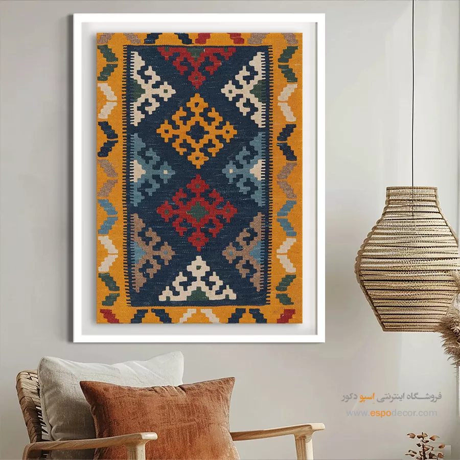 فروشگاه تخصصی تابلو - بهمن – تابلو گلیم ایرانی - اسپو دکور