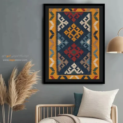 فروشگاه تخصصی تابلو - بهمن – تابلو گلیم ایرانی - اسپو دکور