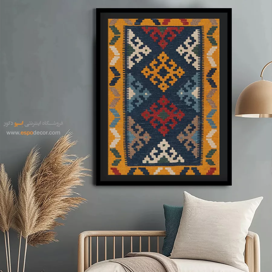 فروشگاه تخصصی تابلو - بهمن – تابلو گلیم ایرانی - اسپو دکور