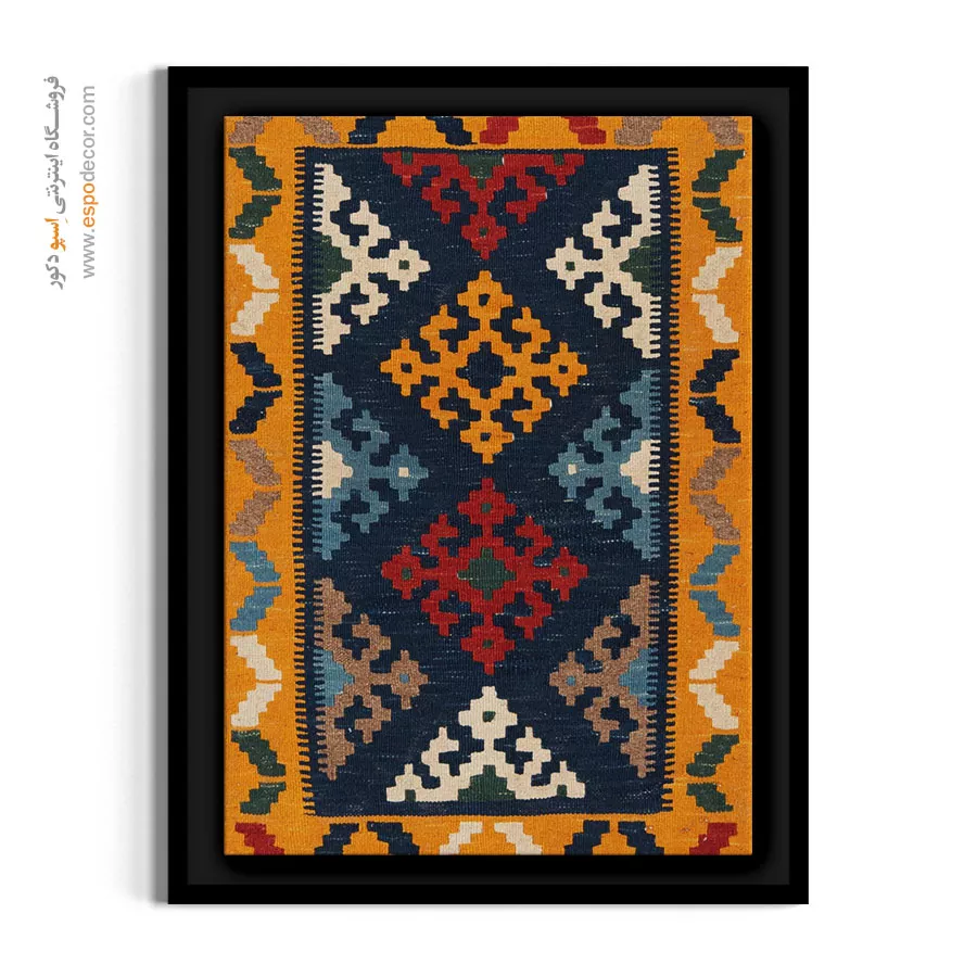 فروشگاه تخصصی تابلو - بهمن – تابلو گلیم ایرانی - اسپو دکور