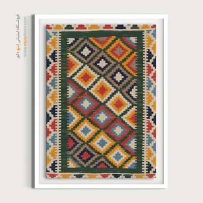 خرید تابلو با تم روشن - رودابه – تابلو گلیم ایرانی - اسپو دکور