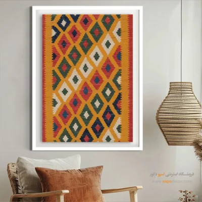 خرید تابلو گلیم به عنوان هدیه - الهام – تابلو گلیم ایرانی - اسپو دکور