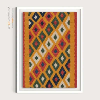 خرید تابلو گلیم به عنوان هدیه - الهام – تابلو گلیم ایرانی - اسپو دکور