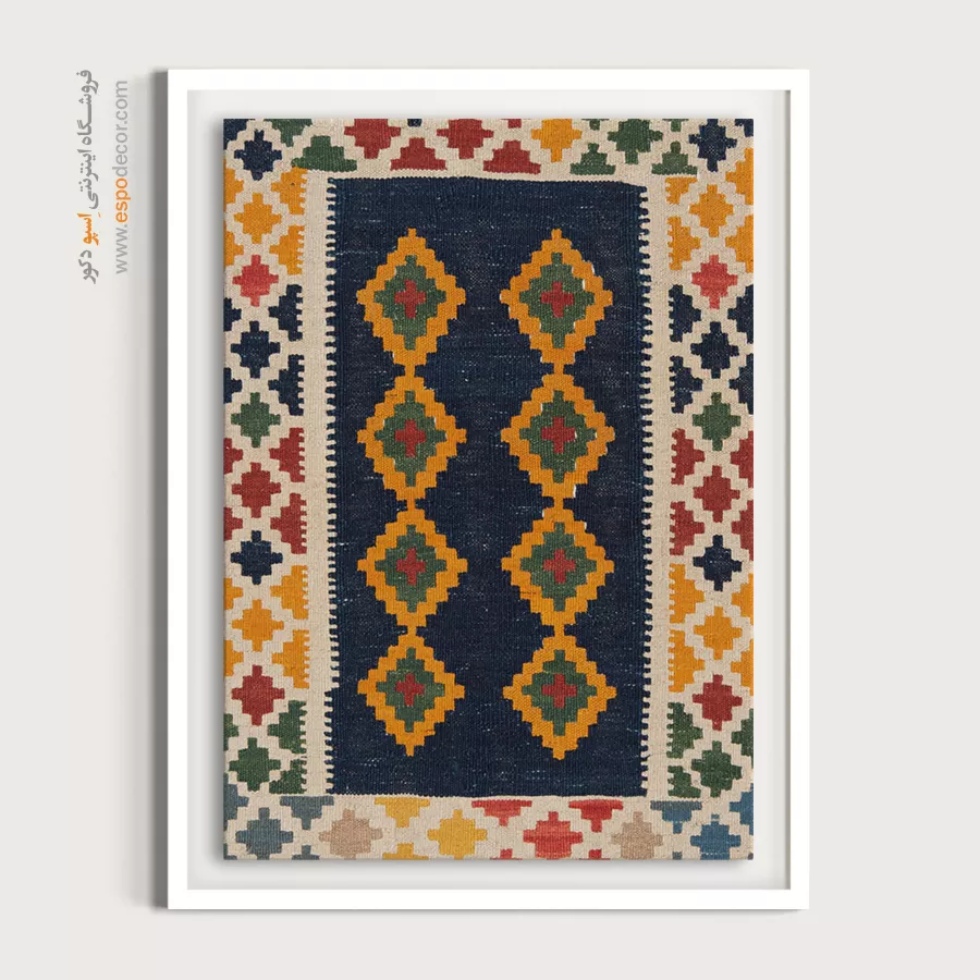 خرید تابلو گلیم برای رستوران - آزاده – تابلو گلیم ایرانی - اسپو دکور