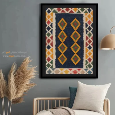 خرید تابلو گلیم برای رستوران - آزاده – تابلو گلیم ایرانی - اسپو دکور