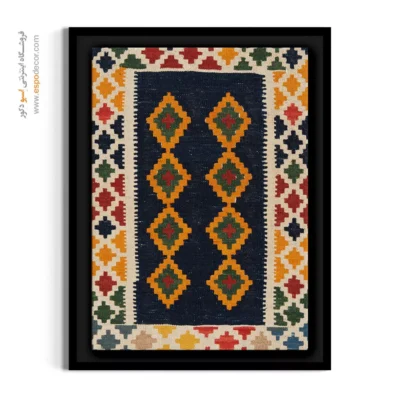 خرید تابلو گلیم برای رستوران - آزاده – تابلو گلیم ایرانی - اسپو دکور