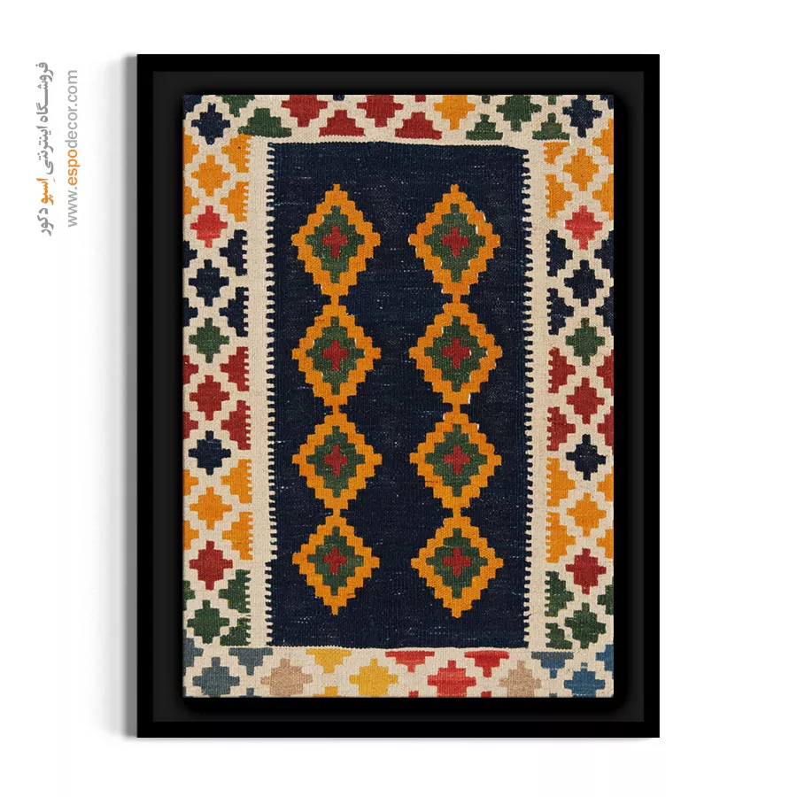 خرید تابلو گلیم برای رستوران - آزاده – تابلو گلیم ایرانی - اسپو دکور