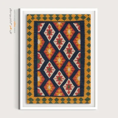 فروش تابلو دکوراتیو - شیدا – تابلو گلیم ایرانی - اسپو دکور