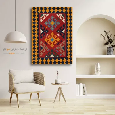 خرید تابلو بوم آرامش‌بخش - افسانه – تابلو گلیم ایرانی - اسپو دکور