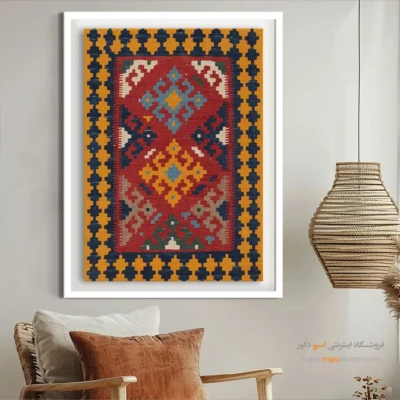 خرید تابلو بوم آرامش‌بخش - افسانه – تابلو گلیم ایرانی - اسپو دکور