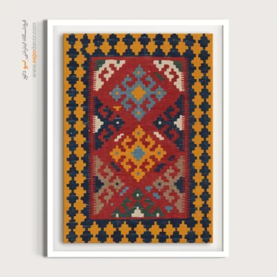 خرید تابلو بوم آرامش‌بخش - افسانه – تابلو گلیم ایرانی - اسپو دکور