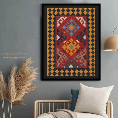 خرید تابلو بوم آرامش‌بخش - افسانه – تابلو گلیم ایرانی - اسپو دکور