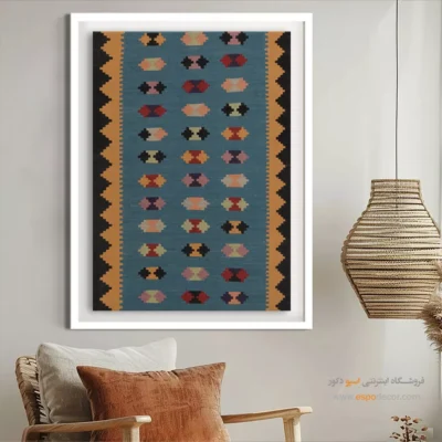 خرید تابلو سایز متوسط - ترانه – تابلو گلیم ایرانی - اسپو دکور