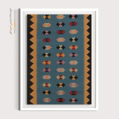 خرید تابلو سایز متوسط - ترانه – تابلو گلیم ایرانی - اسپو دکور