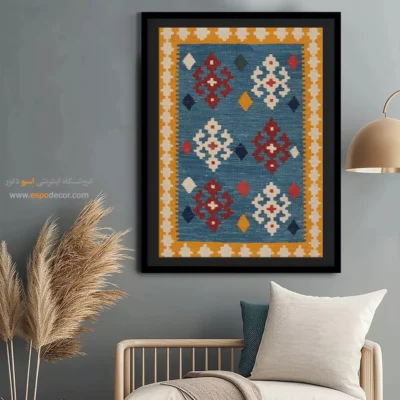 خرید تابلو گلیم برای ادارات - نازنین – تابلو گلیم ایرانی - اسپو دکور
