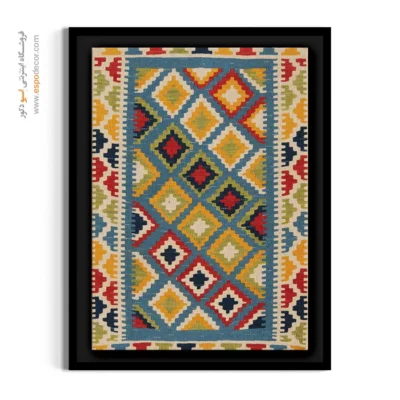 خرید تابلو شیک - سوگند – تابلو گلیم ایرانی - اسپو دکور