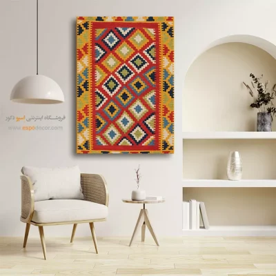 فروشگاه آثار هنری - سایه – تابلو گلیم ایرانی - اسپو دکور