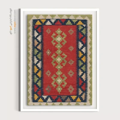 خرید تابلو مناسب دفتر کار - مینا – تابلو گلیم ایرانی - اسپو دکور