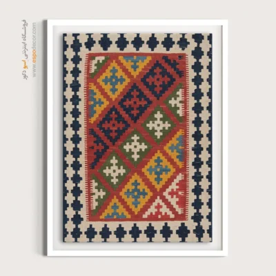 تابلوهای فروشگاهی خاص - گلشن – تابلو گلیم ایرانی - اسپو دکور
