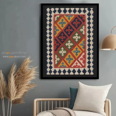 تابلوهای فروشگاهی خاص - گلشن – تابلو گلیم ایرانی - اسپو دکور