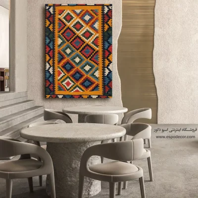 خرید تابلو از سایت معتبر - نسیم – تابلو گلیم ایرانی - اسپو دکور