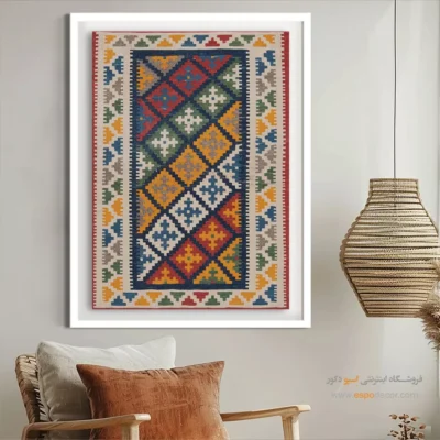 تابلوهای خاص در فروشگاه‌ها - رونیکا – تابلو گلیم ایرانی - اسپو دکور