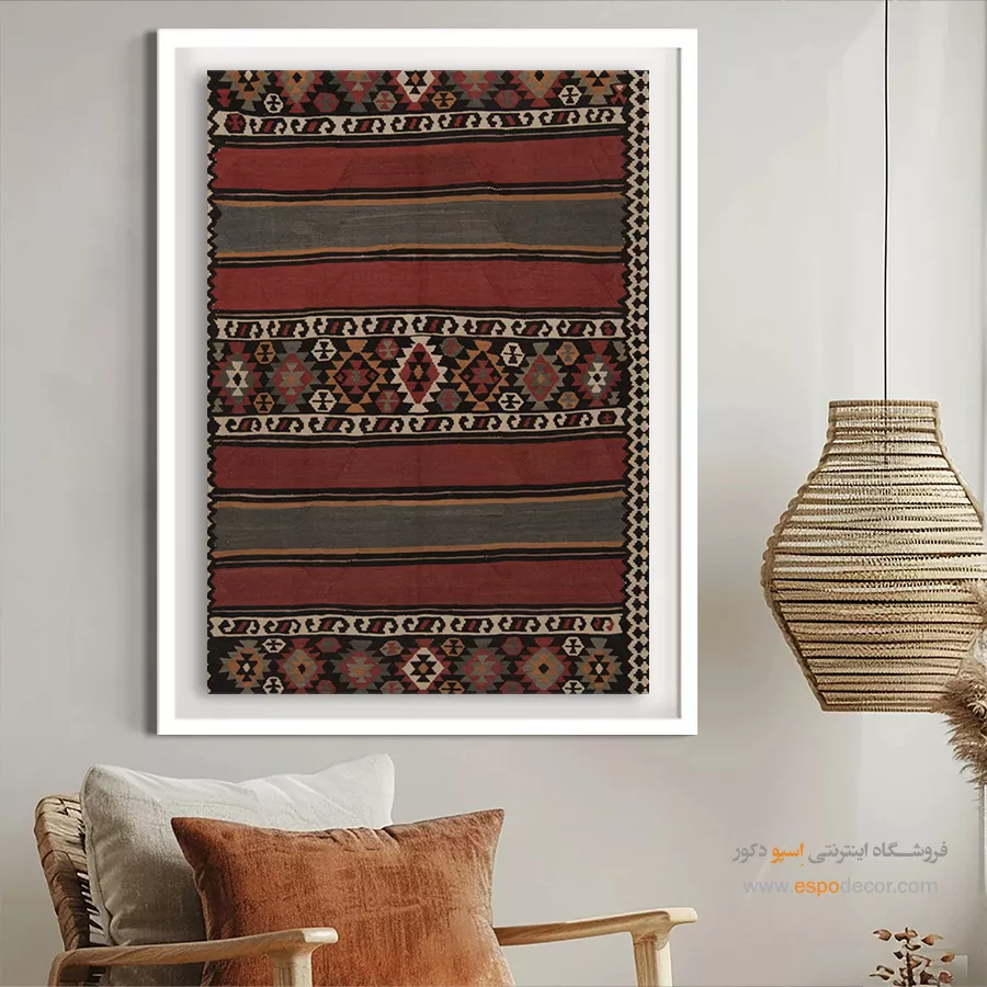 تابلوهای پرفروش - بارانک – تابلو گلیم ایرانی - اسپو دکور