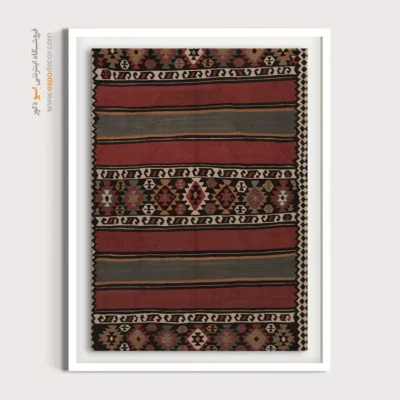 تابلوهای پرفروش - بارانک – تابلو گلیم ایرانی - اسپو دکور