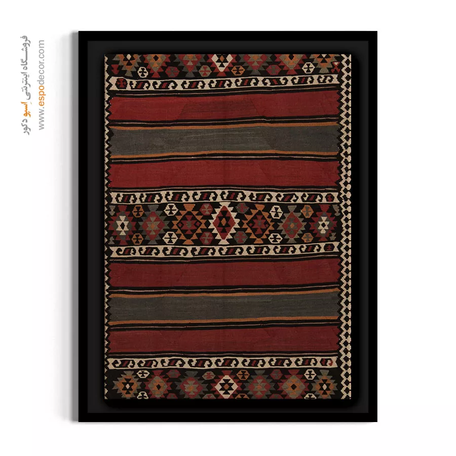 تابلوهای پرفروش - بارانک – تابلو گلیم ایرانی - اسپو دکور