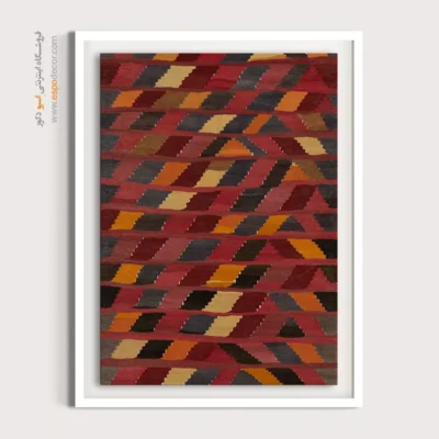 خرید تابلو مناسب هدیه تولد - کیوان – تابلو گلیم ایرانی - اسپو دکور