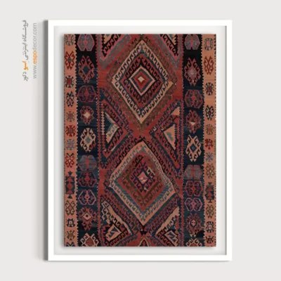 فروش اینترنتی تابلو گلیم - ناهید – تابلو گلیم ایرانی - اسپو دکور