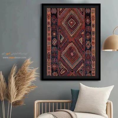 فروش اینترنتی تابلو گلیم - ناهید – تابلو گلیم ایرانی - اسپو دکور