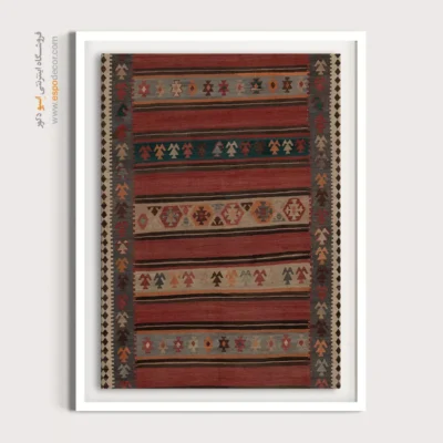خرید تابلو برای مناسبت‌ها - اختر – تابلو گلیم ایرانی - اسپو دکور