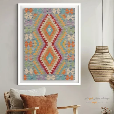 خرید تابلو دکوراتیو و مینیمال - ستودا – تابلو گلیم ایرانی - اسپو دکور