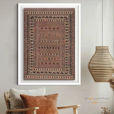 خرید تابلو با تم گرم - سپهری – تابلو گلیم ایرانی - اسپو دکور