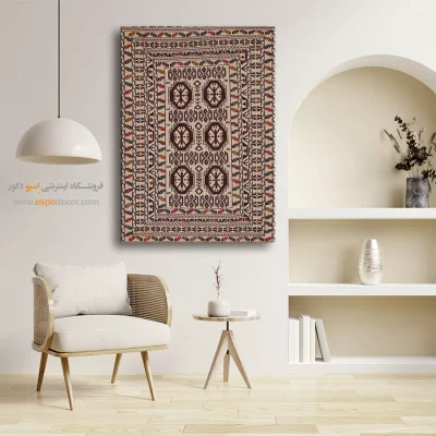 خرید تابلو برای سالن پذیرایی - کیمیا – تابلو گلیم ایرانی - اسپو دکور