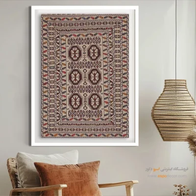 خرید تابلو برای سالن پذیرایی - کیمیا – تابلو گلیم ایرانی - اسپو دکور
