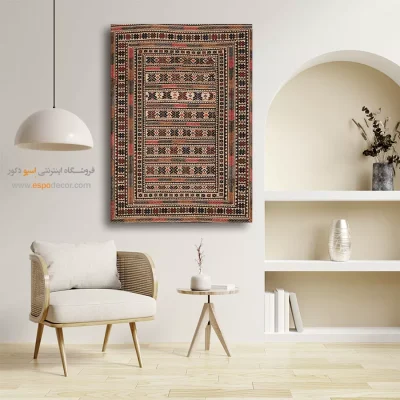خرید تابلو گلیم برای اتاق خواب - آفاق – تابلو گلیم ایرانی - اسپو دکور