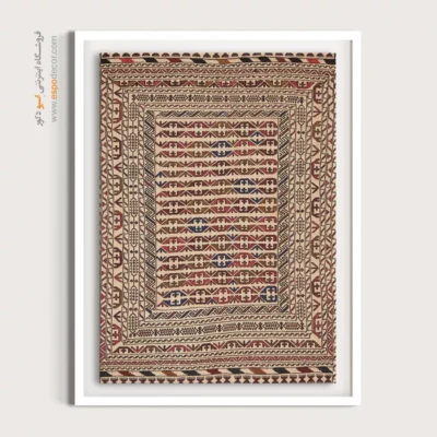 خرید تابلو خاص برای سورپرایز - سحر – تابلو گلیم ایرانی - اسپو دکور